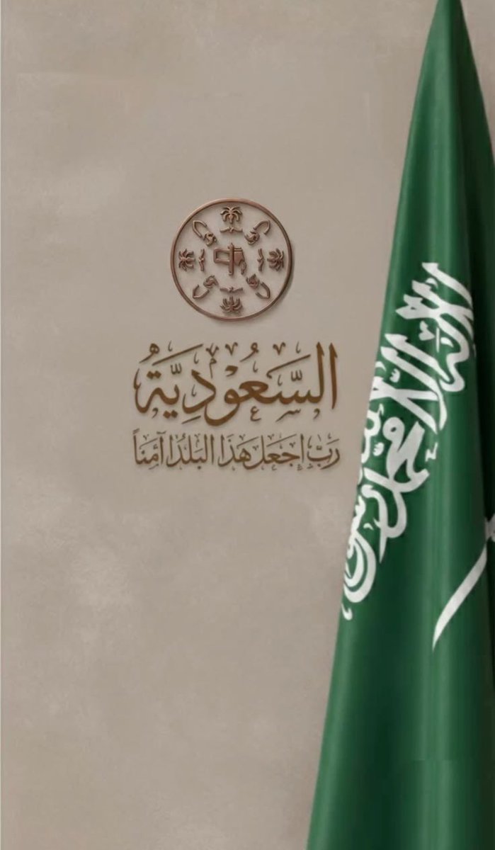 Almssitr's tweet photo. @modgovksa ربي اجعل هذا البلد آمنا 
الله يحفظها 🤍💚
#الرياض_الان 
#وزارة_الدفاع 
#المملكة_العربية_السعودية https://t.co/s2zmkUCCMl