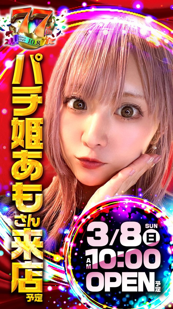 LEGEND_of_510's tweet photo. おはようございます☀️
やすだ柏店のTOP of th TOPこと
LD510です～👼

本日初来店✨　
＃パチ姫あも　さん　@amopachi_777 
ご来店お待ちしております👼
＃週末
＃TOPoftheTOP https://t.co/aKsmQGnxyv