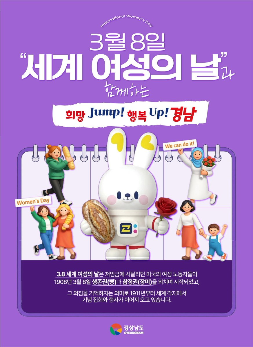 세계 여성의 날 안내 이미지