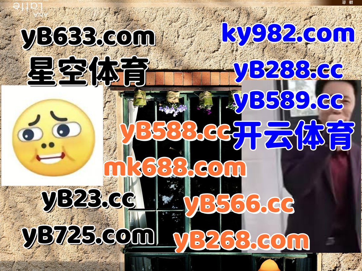 现在是早上6点44分
️🦨💋🦭☦ 
福彩3D 🪝 赌球 
开云体育 
万博 🦏 凯时娱乐 
足球