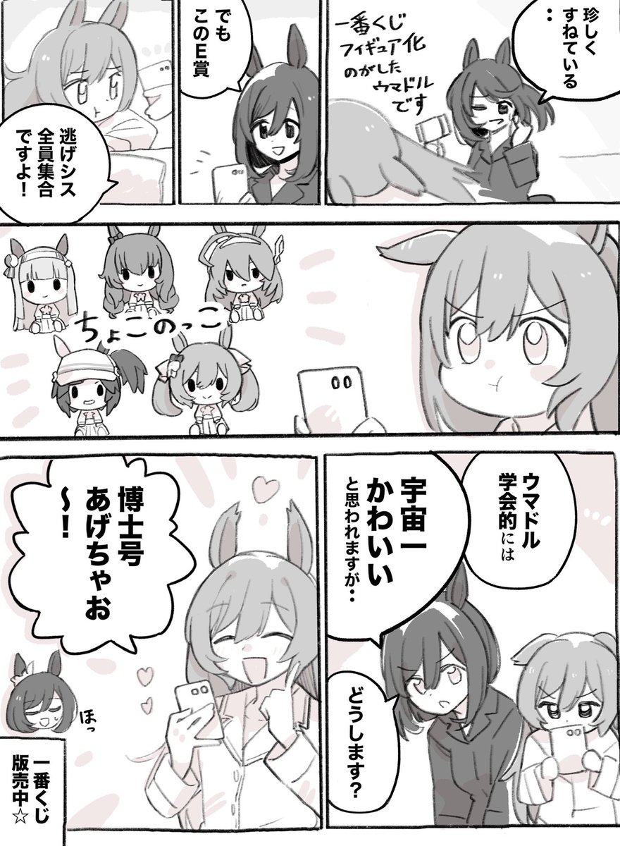 まいにちファル子⭐️しゃい249

「逃げシスちょこのっこ」
※現在は販売終了しました☆ 