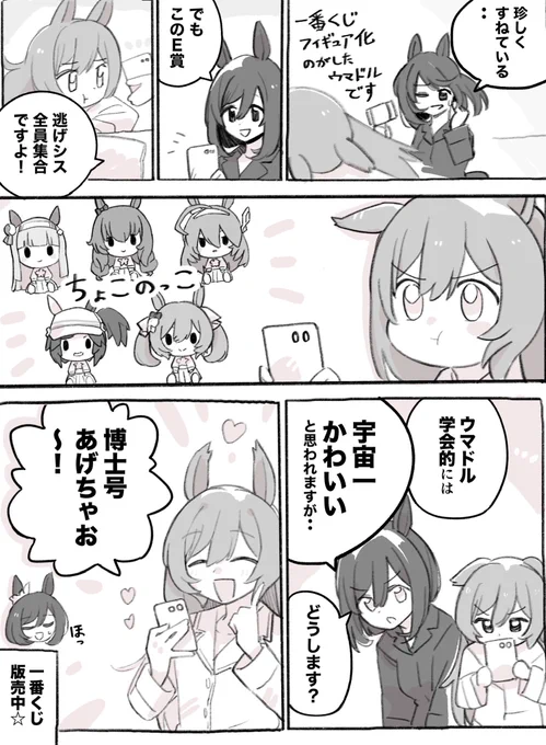まいにちファル子⭐️しゃい249

「逃げシスちょこのっこ」
※現在は販売終了しました☆ 