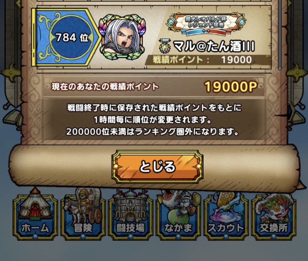 draganstojk's tweet photo. 1000位以内大丈夫ですか？
もう怖いからやりたくない😓
#ドラクエタクト
#pvp https://t.co/3DIDVcZJ2X