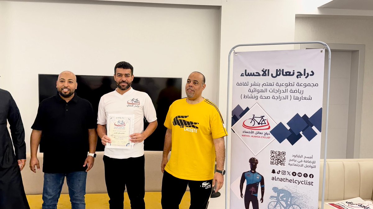alnathelcyclist's tweet photo. من تكريم الفائزين في تحدي شهر رمضان المبارك - دراج نعاثل الأحساء 🏆 https://t.co/C76nsPkZpB