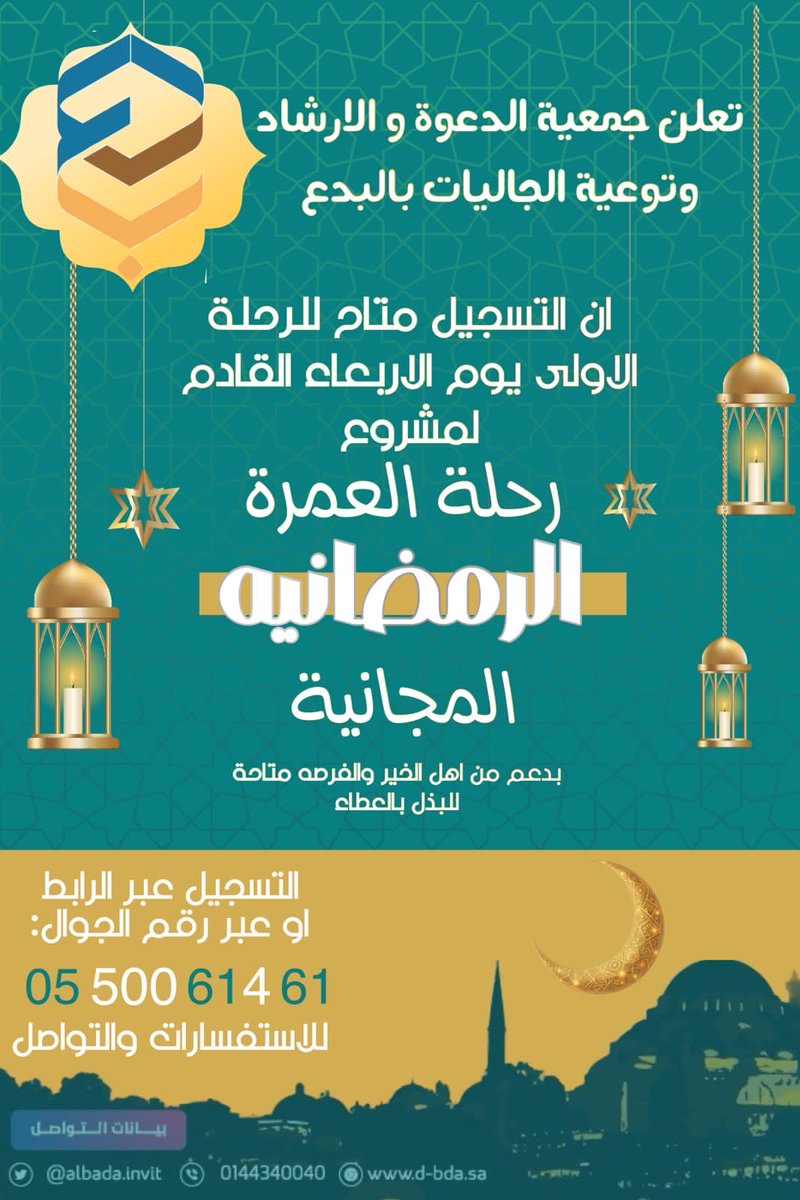 جمعية الدعوة والإرشاد في البدع tweet media
