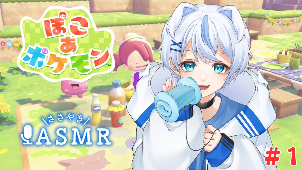 ☁今日のスケジュール☁

⏰14時～　ポケモンユナイト参加型🥳
youtube.com/watch?v=29xNo_…

⏰21時～  チル枠：囁きでぽこ あ ポケモン🌌
youtube.com/watch?v=fKx_He…

お待ちしております💙✨

#配信告知 #個人勢Vtuber