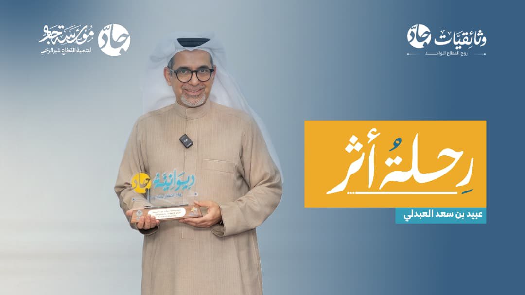 مؤسسة جادّ tweet media