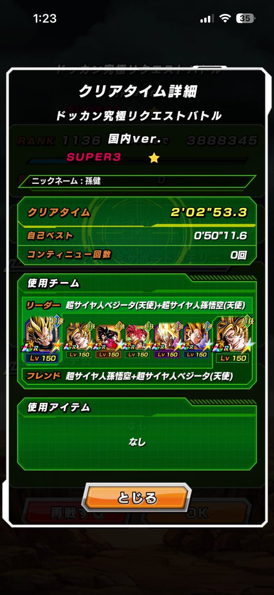 孫健@ドカバト垢 tweet media