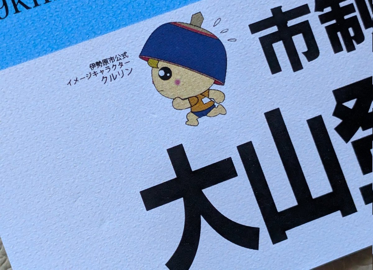 TrailrunnerTosh's tweet photo. 本日DNS
今年もまたダメだった https://t.co/Enpx1mZbDn