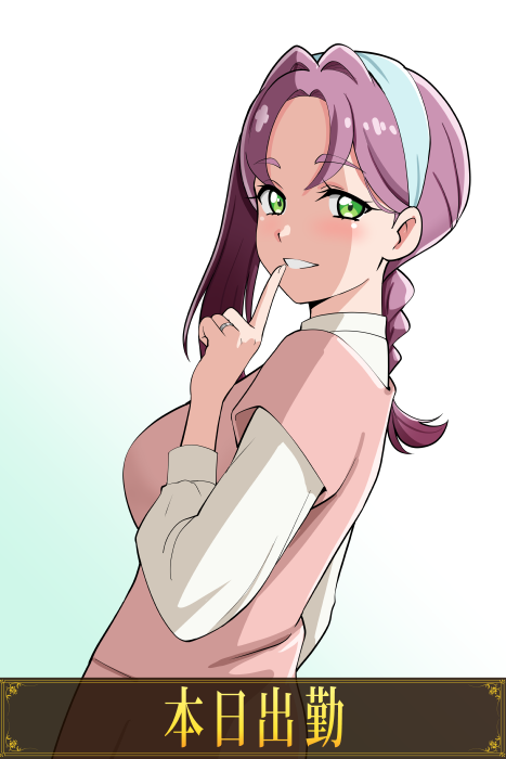 セックスしましょ❤ 