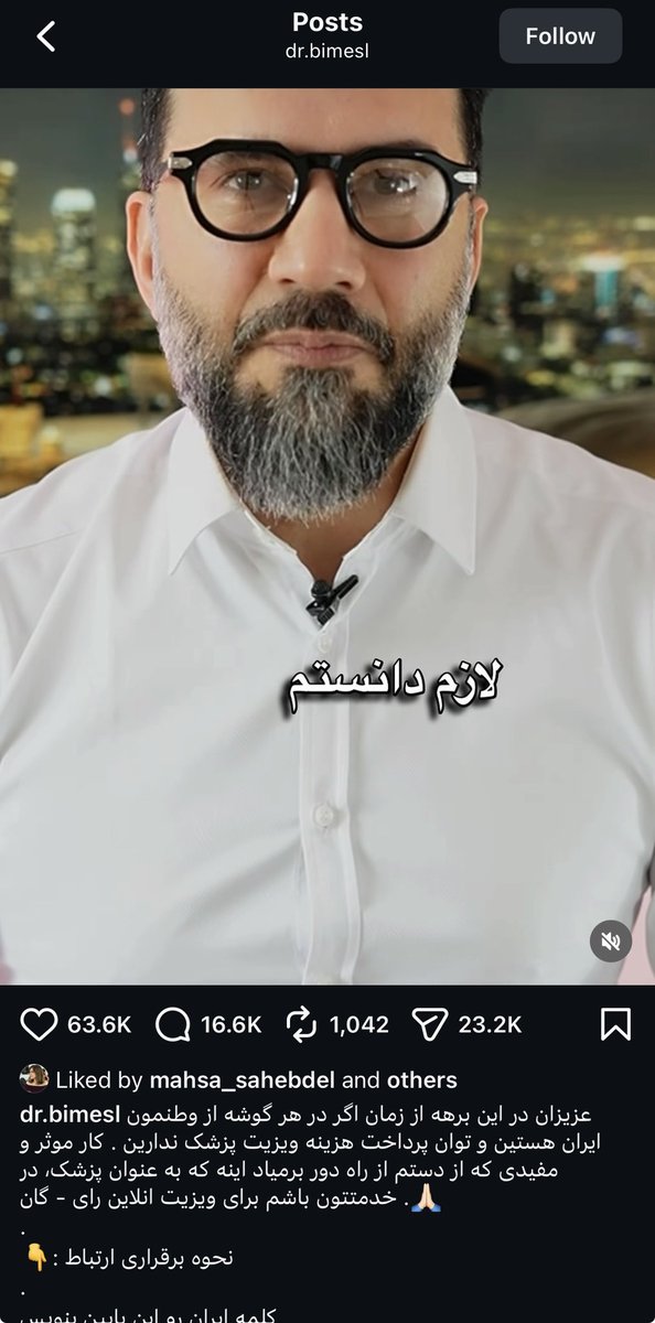 SanaELedene's tweet photo. این خانوم و شوهرش هردو پست گذاشته بودند که اگر مردم نیاز پزشکی دارن بخاطر افشای هویتشون نمیتونن برن بیمارستان، بهشون پیام بدن برای اینکه اینها بهشون کمک کنند.
حالا مشخص شده که طرفدار جمهوری اسلامی هستند. معلوم نیست چند نفر رو به بهانه کمک پزشکی به جمهوری اسلامی فروختند.... https://t.co/EaPkswbPSt