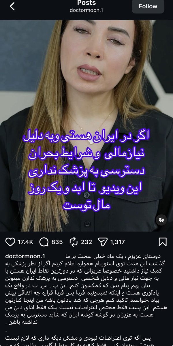 SanaELedene's tweet photo. این خانوم و شوهرش هردو پست گذاشته بودند که اگر مردم نیاز پزشکی دارن بخاطر افشای هویتشون نمیتونن برن بیمارستان، بهشون پیام بدن برای اینکه اینها بهشون کمک کنند.
حالا مشخص شده که طرفدار جمهوری اسلامی هستند. معلوم نیست چند نفر رو به بهانه کمک پزشکی به جمهوری اسلامی فروختند.... https://t.co/EaPkswbPSt