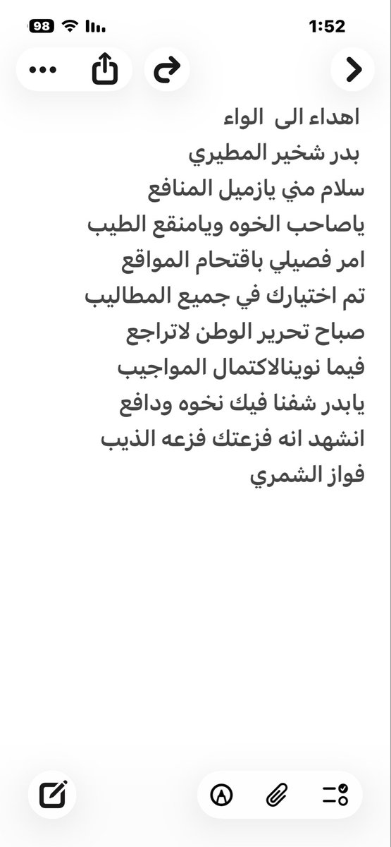 fsh_1960's tweet photo. @drkaledshukhair كفا ووفا ابو عبدالعزيز فعله يرفع الراس انا اشهد فعله في معركه التحرير بطولي شجاعه وخوه https://t.co/be62VHqeEY