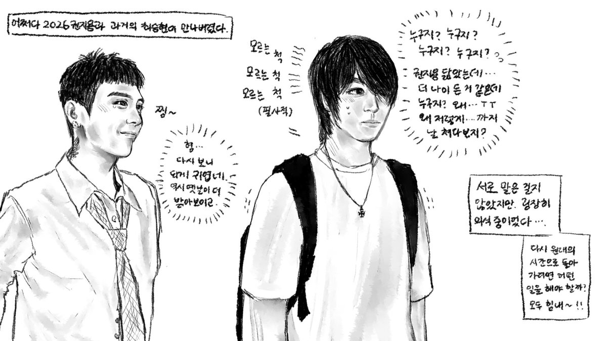 현재와 과거의 만남 #뇽탑