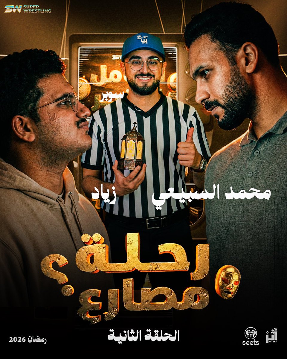 سوبر SUPER tweet media