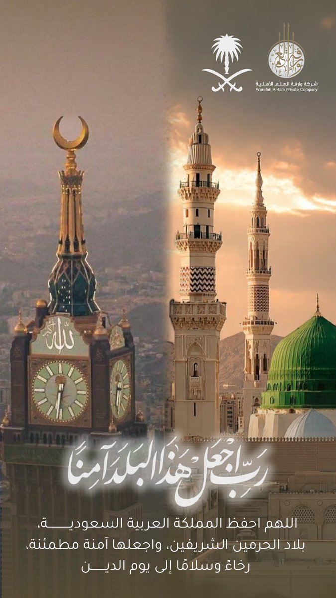 { وَمَنْ دَخَلَهُ كَانَ آمِنًا }

#وارفة_العلم_الأهلية