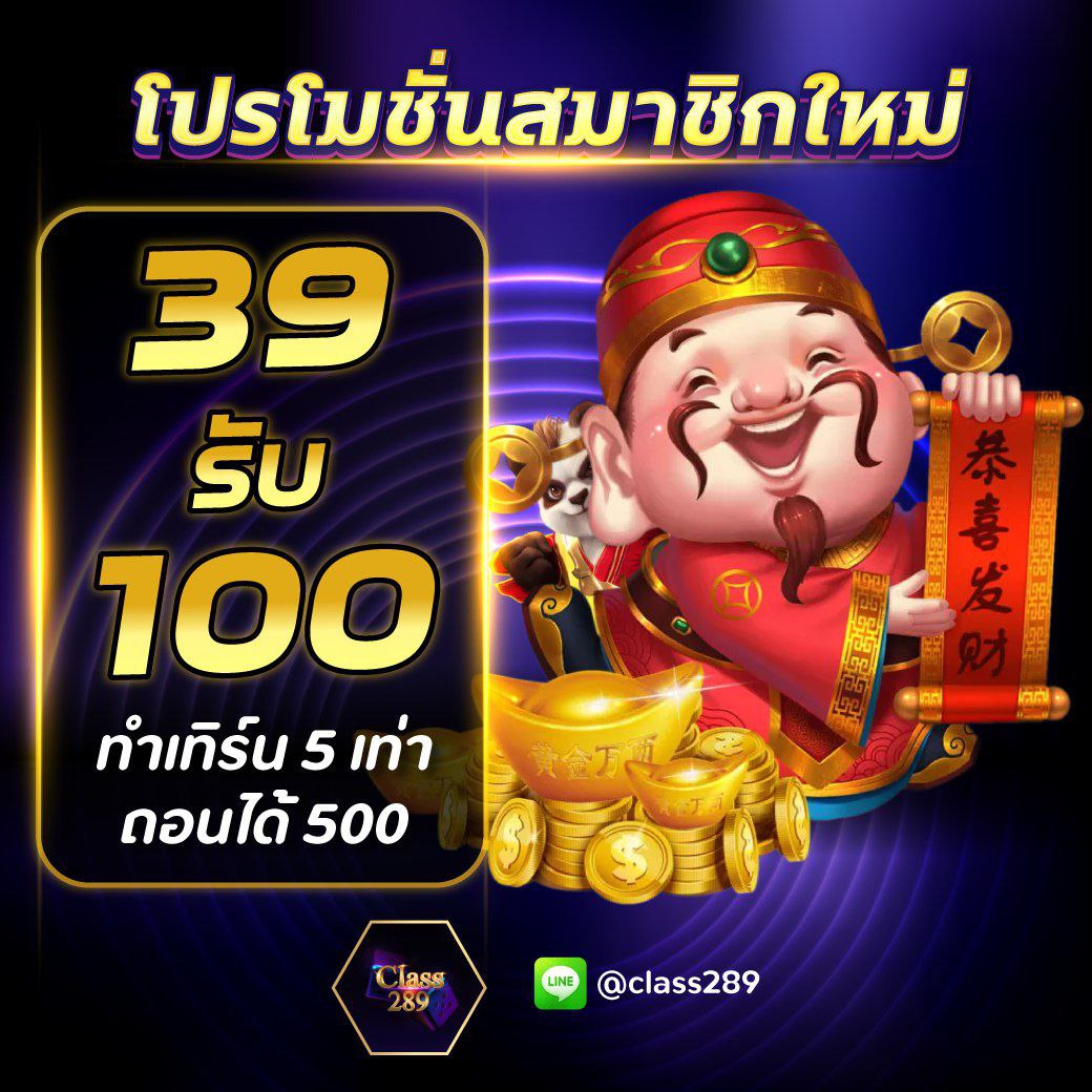 BASSTISHEE's tweet photo. #โปรสมาชิกใหม่🔥

♀️ฝาก 39 รับ 100
♀️ทำ 500 ถอน 500

สมัคร https://t.co/t9xgchp7U4 https://t.co/CwoJflaPD5