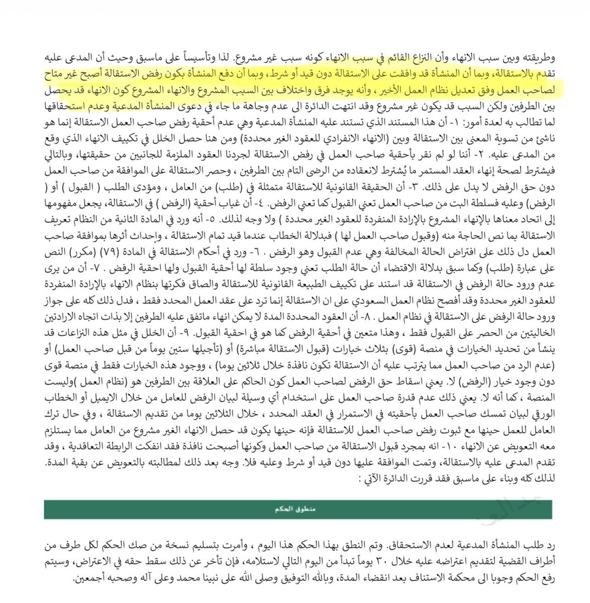 عذب الندى tweet media