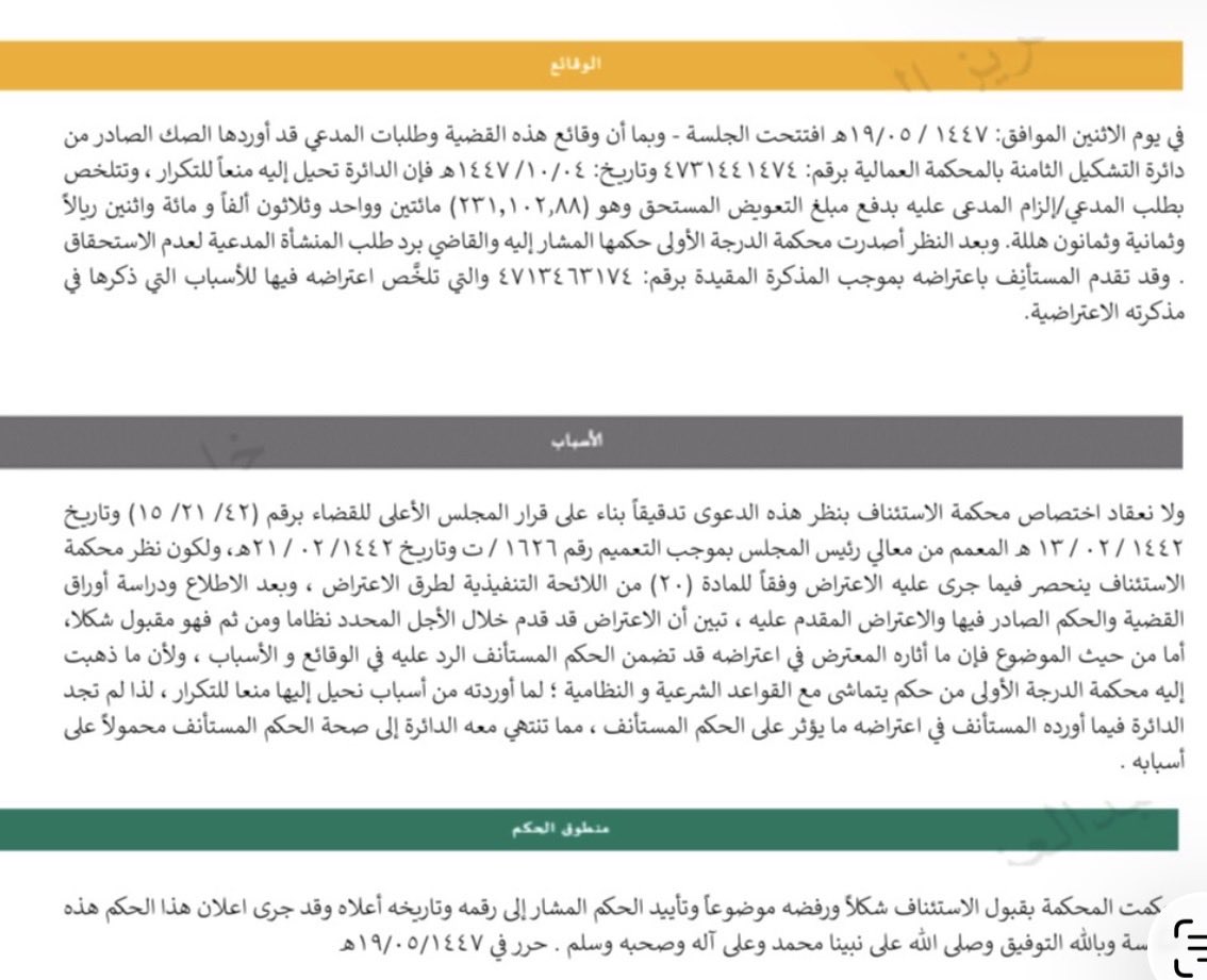 عذب الندى tweet media