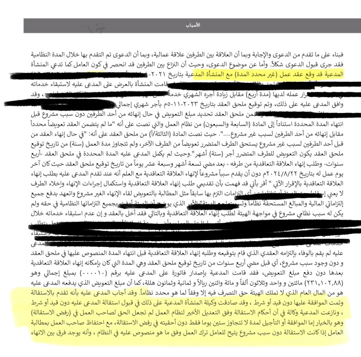 عذب الندى tweet media