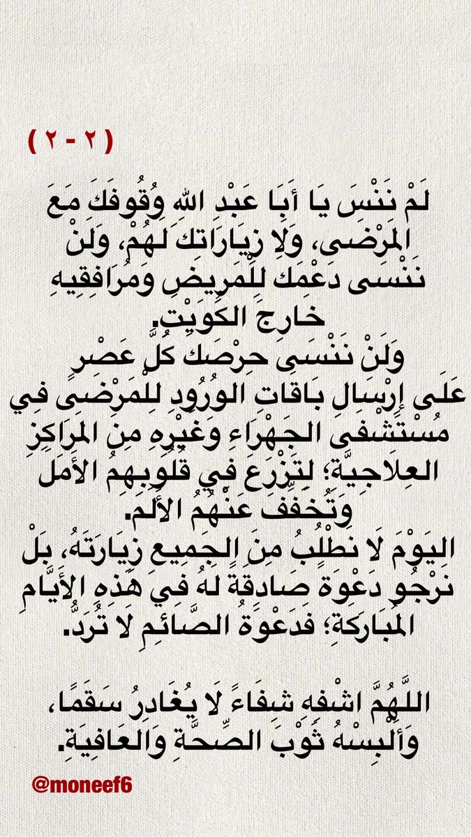 منيف حجي العريان العنزي tweet media