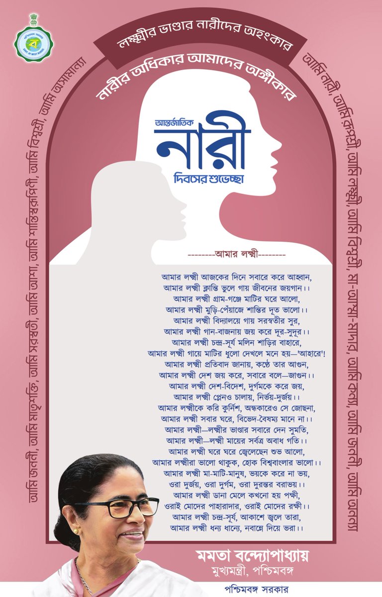 Najarbandi - নজরবন্দি (@najarbandilive) on Twitter photo 
