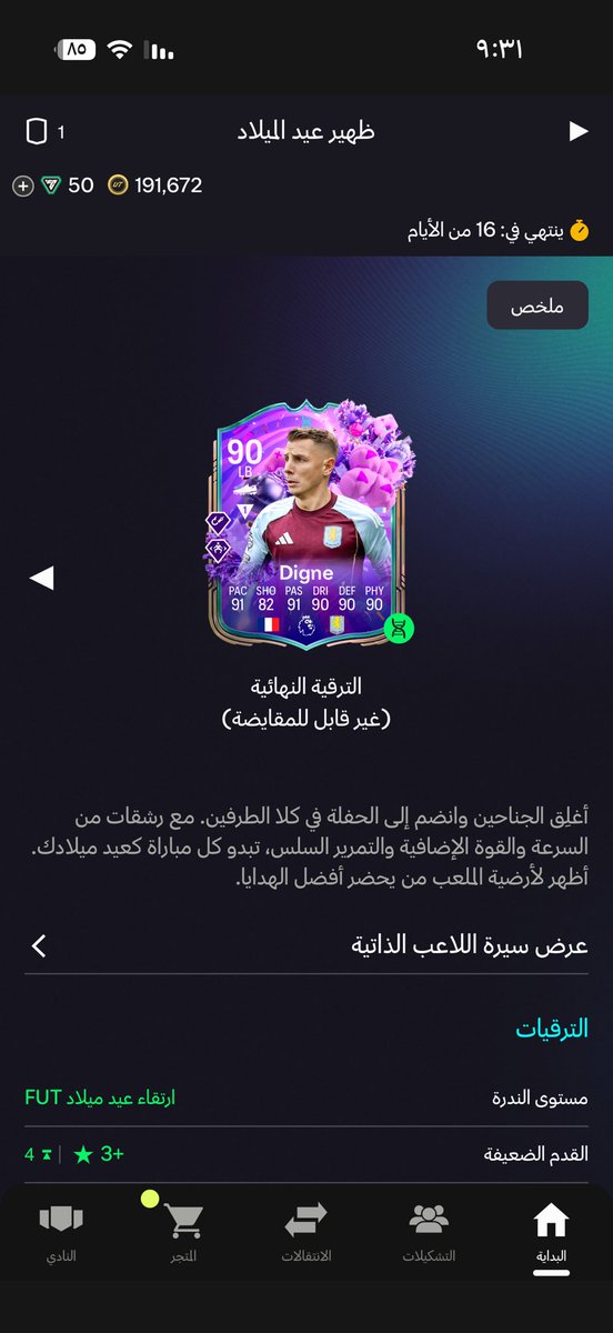 badr7113's tweet photo. @FIFAQ8_ كيف ؟ https://t.co/wlwjPFJkN1