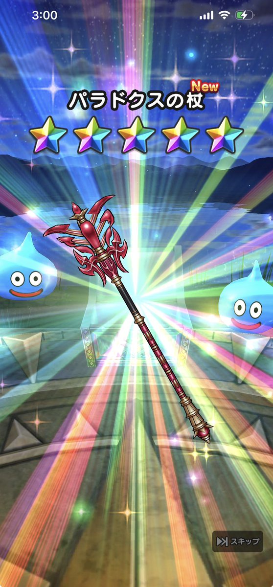 #ドラクエウォーク 
3時の成果✨