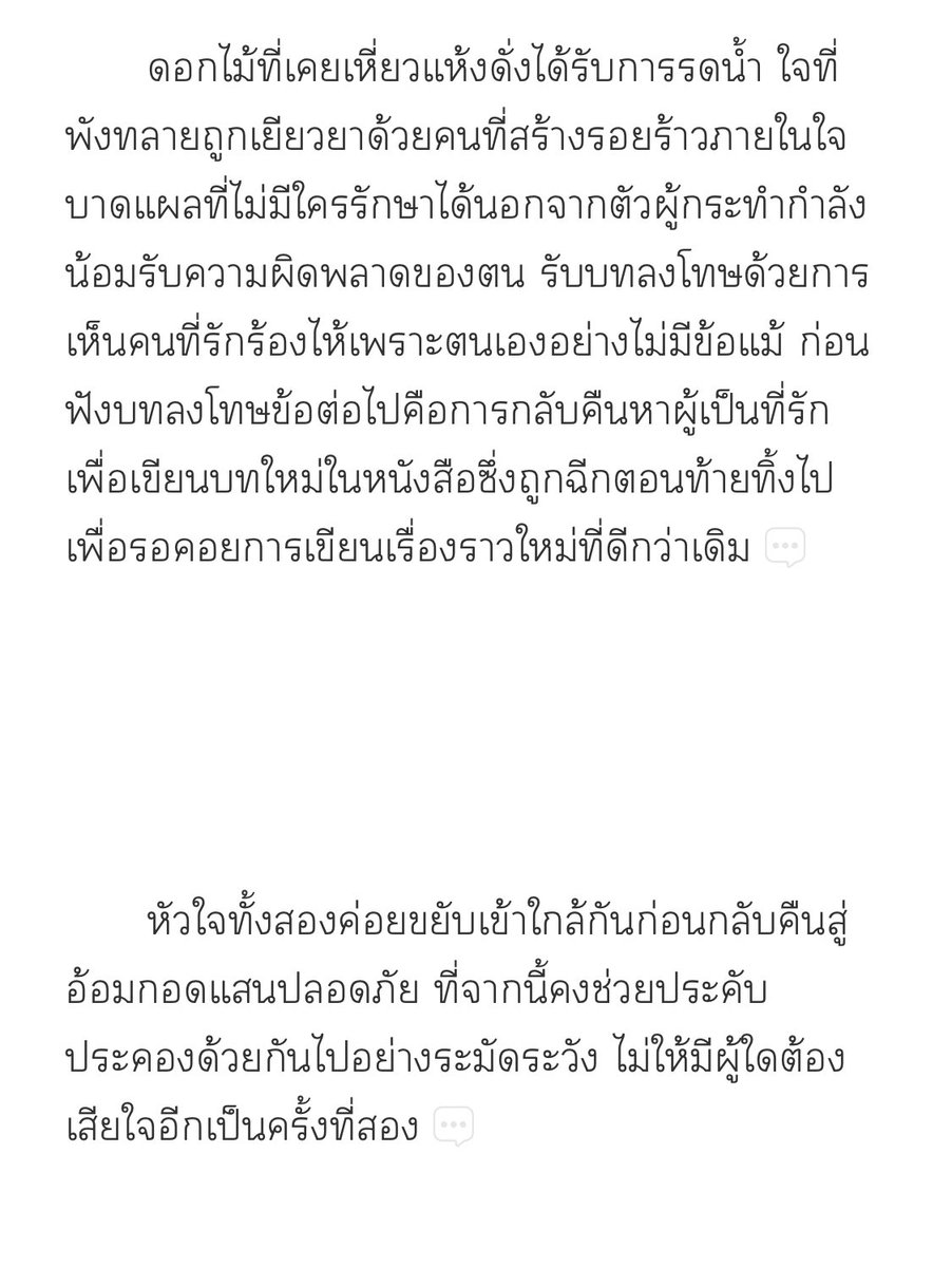 ตลอดไป เขียนละร้องไห้จิงๆ จากเปิดฟิคเขียนตอนตีสองเพราะนอนไม่หลับ + write block + หิวผัดไทยไม่ใส่ถั่วงอก กลายเปนฟิค (น่าจะ) coming of age