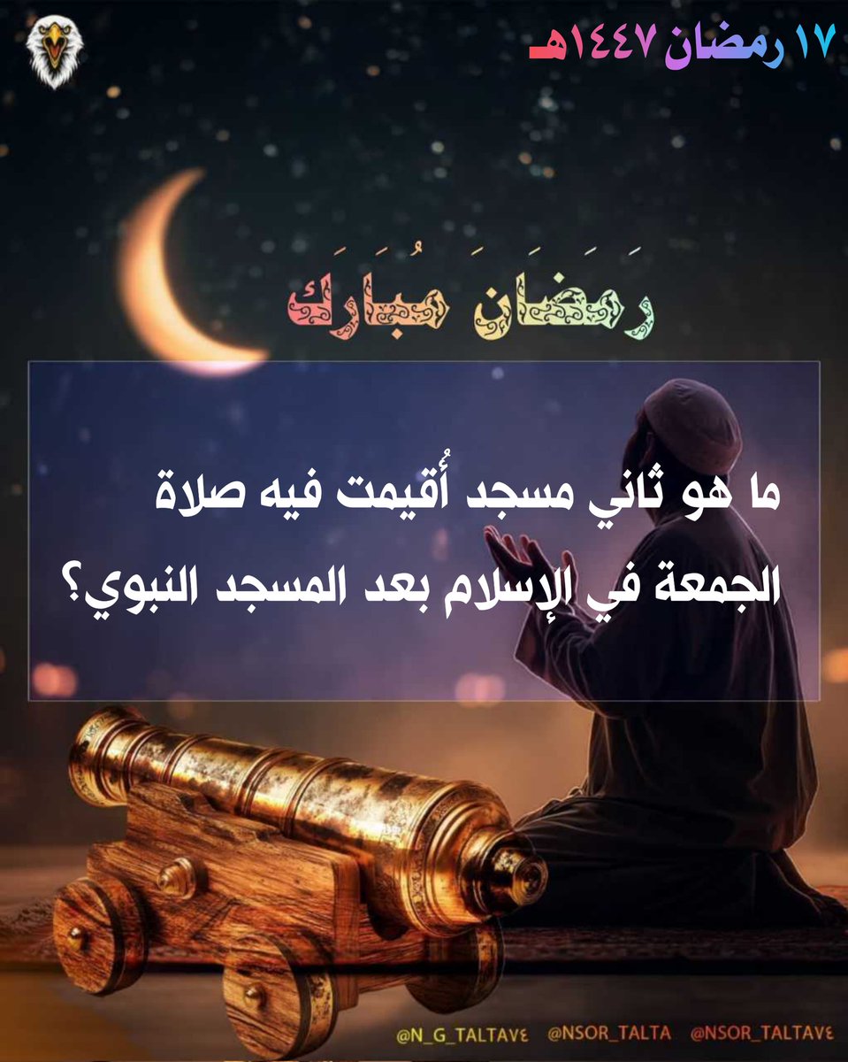 نسـور➍➐آلَتـًٌٍّ̨̥̬̩ـآلَتـًٌٍّ̨̥̬̩ـةّ tweet media