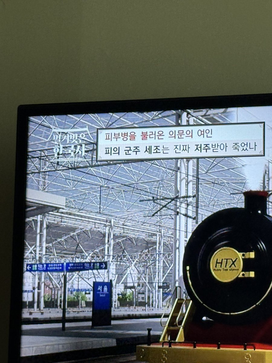 chuu181754's tweet photo. 요즘 취미 
노래 듣기 🎶🎧
벌거벗은 한국사 보기 🇰🇷 https://t.co/zJSWgTLpEV