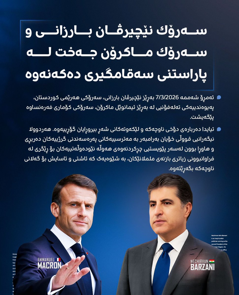 MiladM233's tweet photo. @IKRPresident
#KSM
#nechirvanbarzani
#iraq
#macron
#EmmanuelMacro https://t.co/t47581mFoi