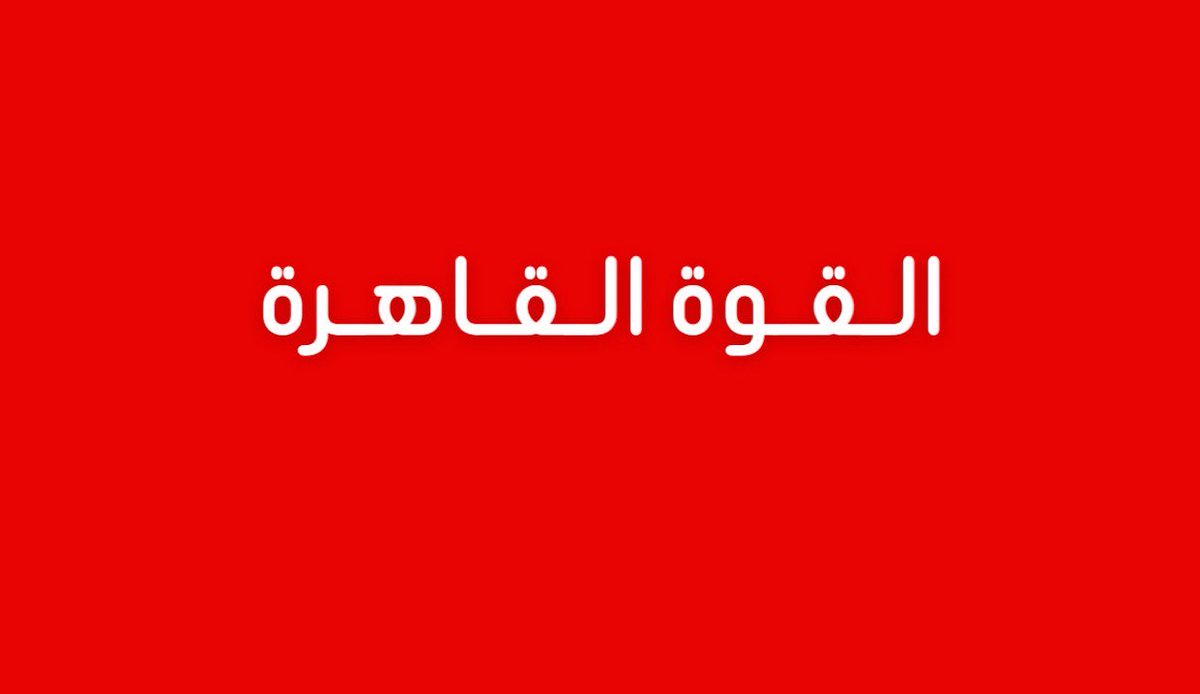 الشركات النفطية و الدول التي أعلنت خفض/إيقاف الإنتاج حتى الان 

▪️شركة النفط الوطنية العراقية العراق 🇮🇶 |

أول من بدأ الخفض بشكل كبير، حيث خفضت الإنتاج بنحو 1.5 إلى 2 مليون برميل يوميًا

▪️قطر للطاقة QatarEnergy - قطر 🇶🇦 |

أوقفت إنتاج الغاز الطبيعي المسال (LNG) بشكل كامل وأعلنت