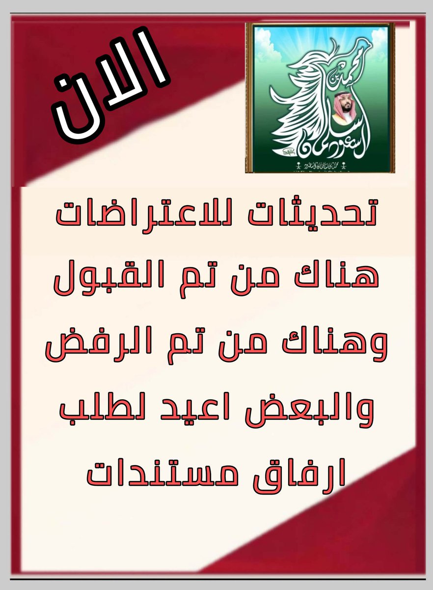 الضمان/ خالد tweet media
