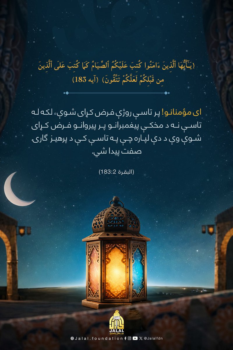 Jalal جلال tweet media