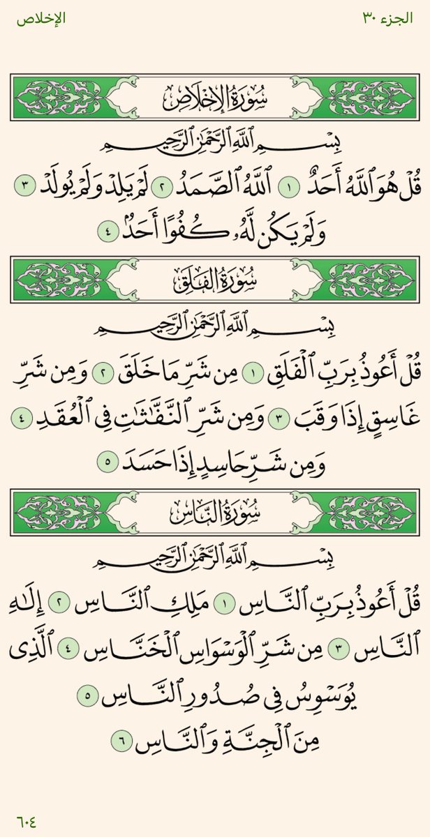 بَسنت tweet media