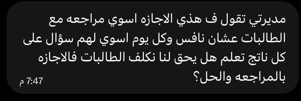 اسأل التعليـم ؟ tweet media