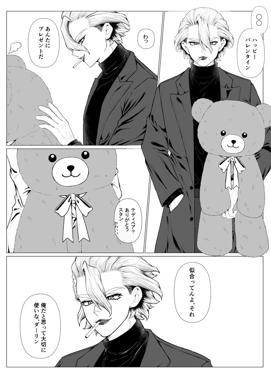#dcst彼氏彼女と365days #dcst夢  #dcstプラス
2月×🚬