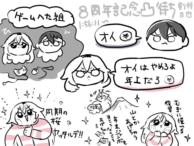 このふたりの会話 好きすぎて 以下略 