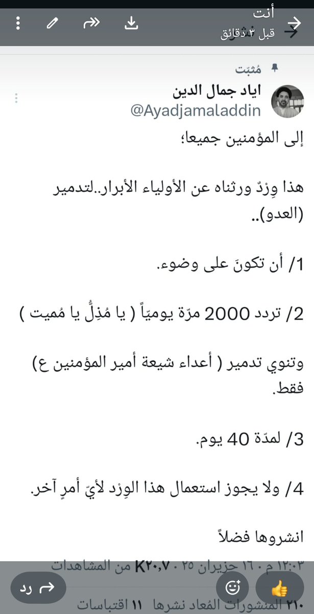 AltemimiMa866's tweet photo. @suoad_q @SkyNewsArabia_B سبحوا يامذل يامميت https://t.co/ETdzitJsHk