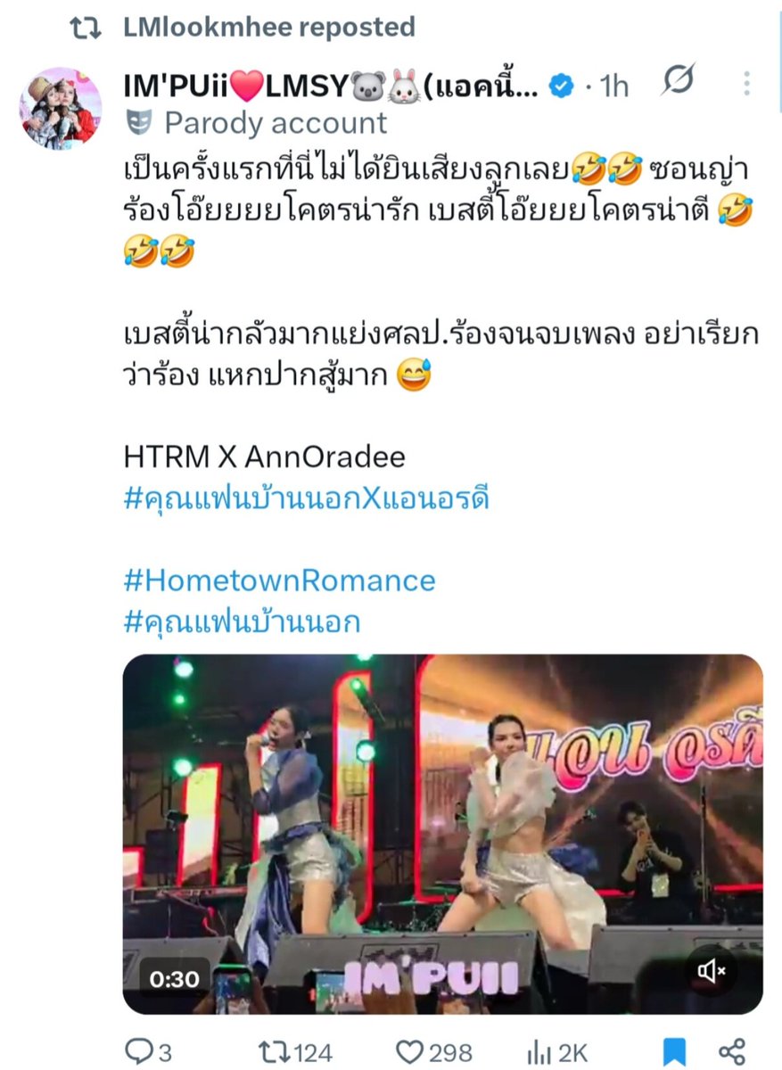 IM'PUii❤️LMSY🐨🐰(แอคนี้ติดหวาน..หวานใจชื่อSYLM🧡) tweet media