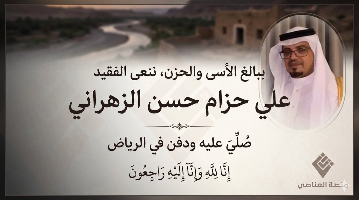 منصة العناصي tweet media