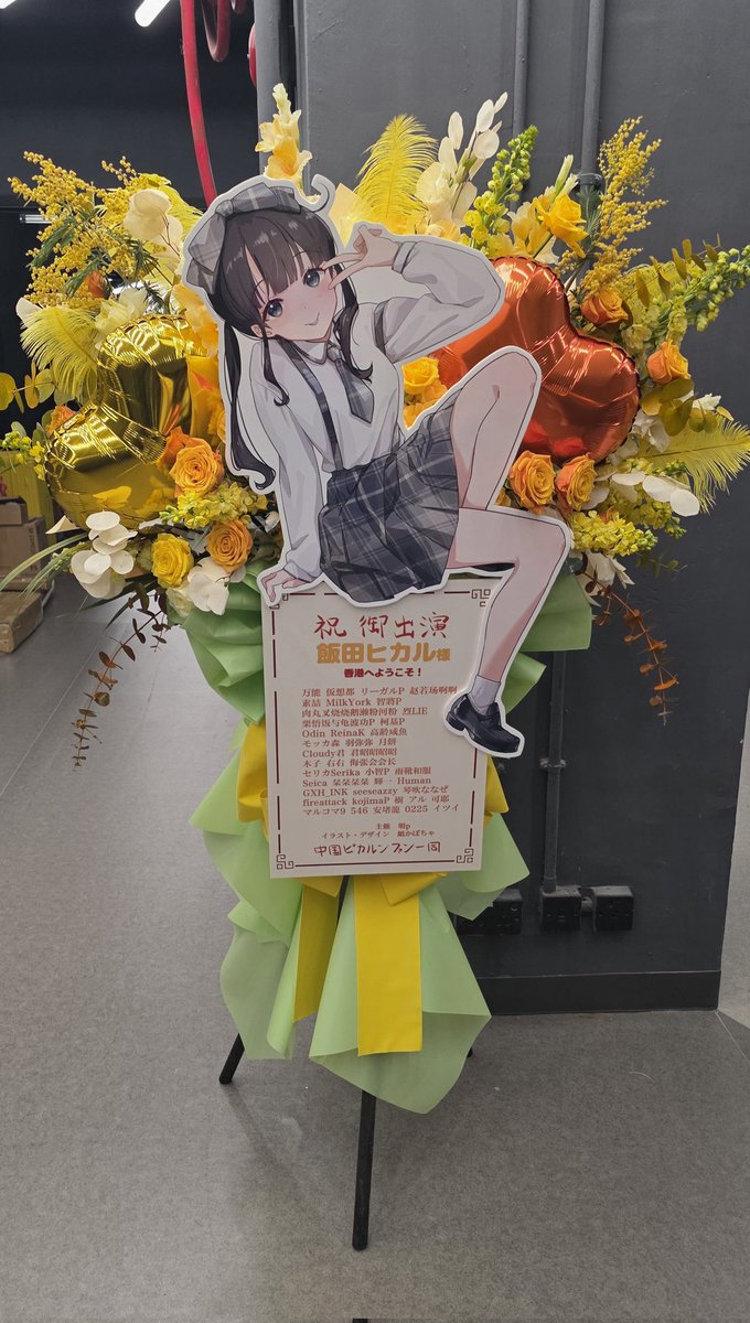 飯田ヒカル ちびぬい 香港限定 飯田ヒカル ちびぬい 香港限定 - メルカリ
