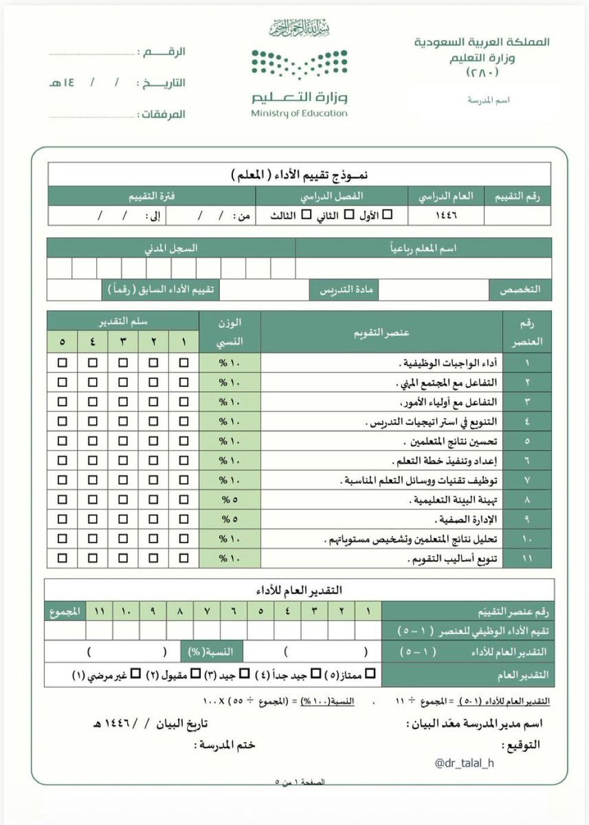د.ظافر سليمان الشهري tweet media