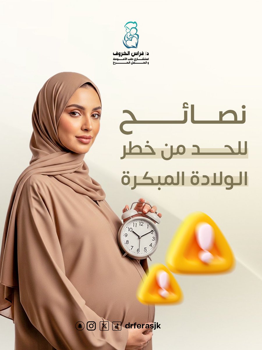 د.فراس الخروف | Dr.Feras Alkharouf tweet media