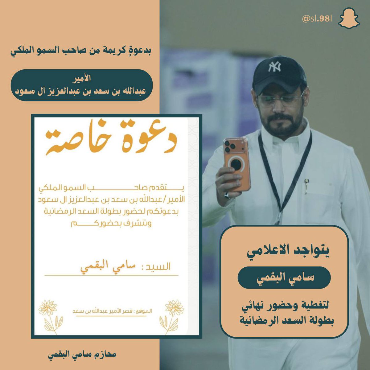 محازم سامي البقمي . tweet media