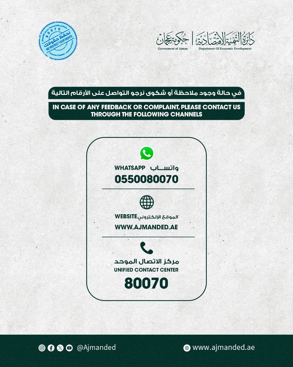 اقتصادية عجمان tweet media