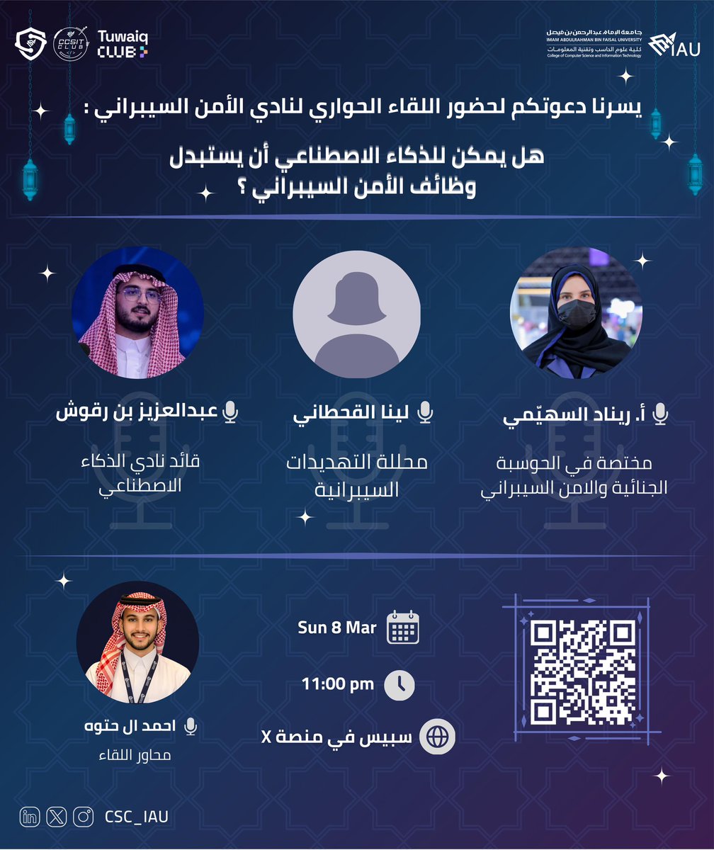 csc_iau's tweet photo. هل يمكن للذكاء الاصطناعي أن يستبدل وظائف الأمن السيبراني؟ 🤖🔐
انضموا لنا في لقاء حواري مع نخبة من المختصين لمناقشة مستقبل الأمن السيبراني في عصر الذكاء الاصطناعي.

📅 الأحد 8 مارس
⏰ 11:00 مساءً
📍 عبر منصة X (Twitter)

@TuwaiqClubs
#CSC_IAU #IAU_CCSIT #CCSIT_CLUBS https://t.co/B5hoaTvdI7
