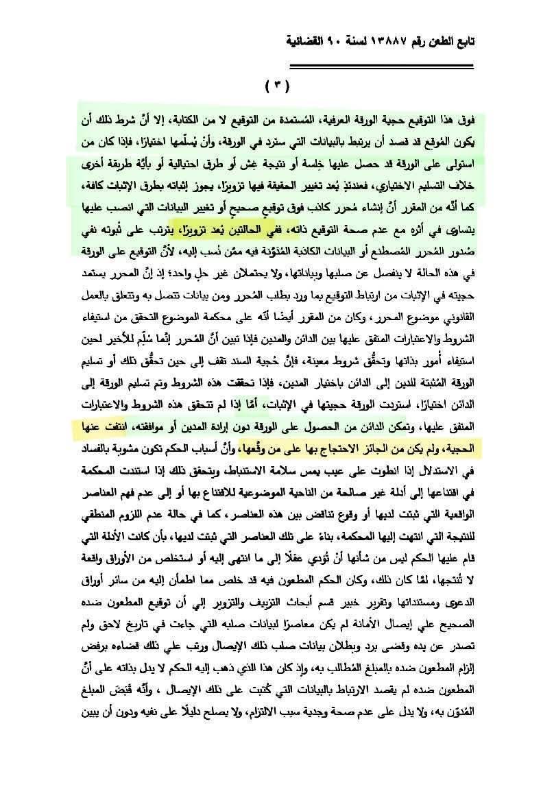 المحامية جورية السرور tweet media