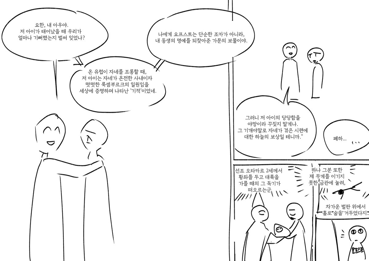 wnlrml88's tweet photo. #jobst #kcd2 #wenceslausiv #CharlesIV
벤체슬라스4세 세례식날 참석한 10살 요프스트와 3살 프로고프(벤체랑 같이 납치당함) +카를4세
영어로는 최종적으로 다 그릴때 번역할 예정입니다.
요프스트 관련 고증을 잘 아시는 한국분 계시면... 환영입니다.. https://t.co/fu8ykYqUQE